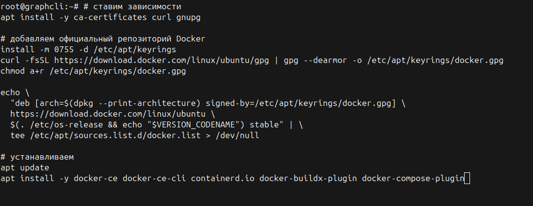 Консольные команды для ручной установки Docker, добавления GPG-ключа и официального репозитория в Ubuntu Linux.