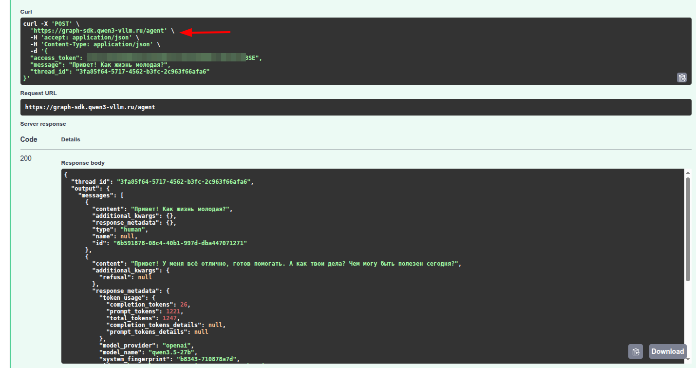 Интерфейс Swagger UI с успешным HTTP-ответом 200 от эндпоинта /agent с JSON-телом диалога.