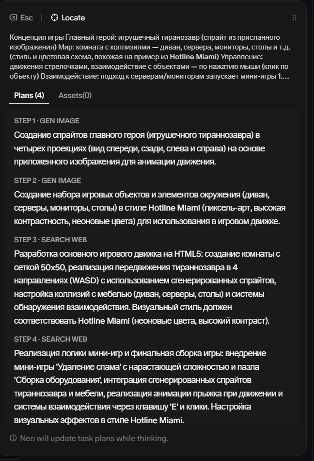 Пошаговый сценарий разработки игры.