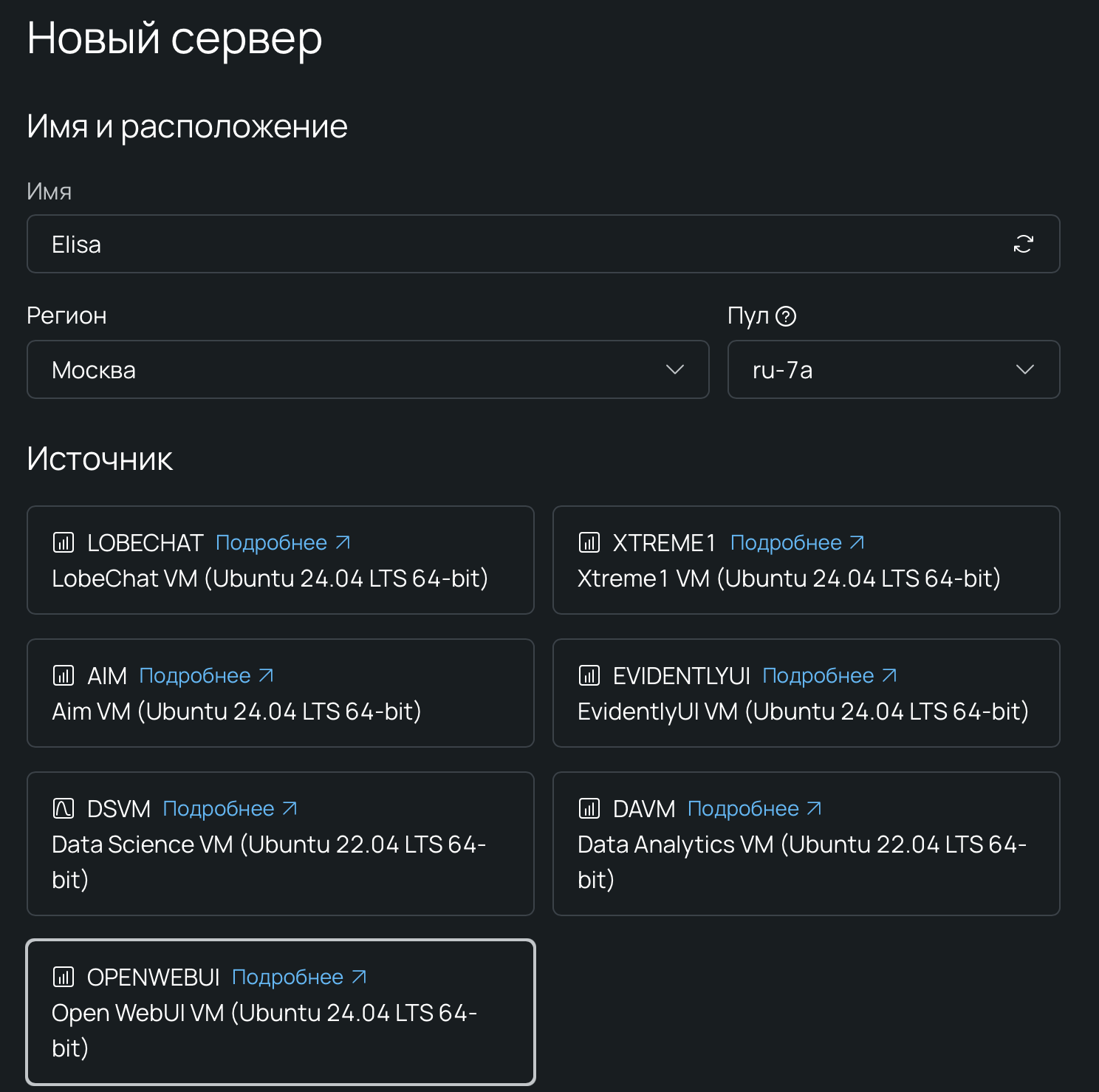 Образ с предустановленными Ollama и Open WebUI.
