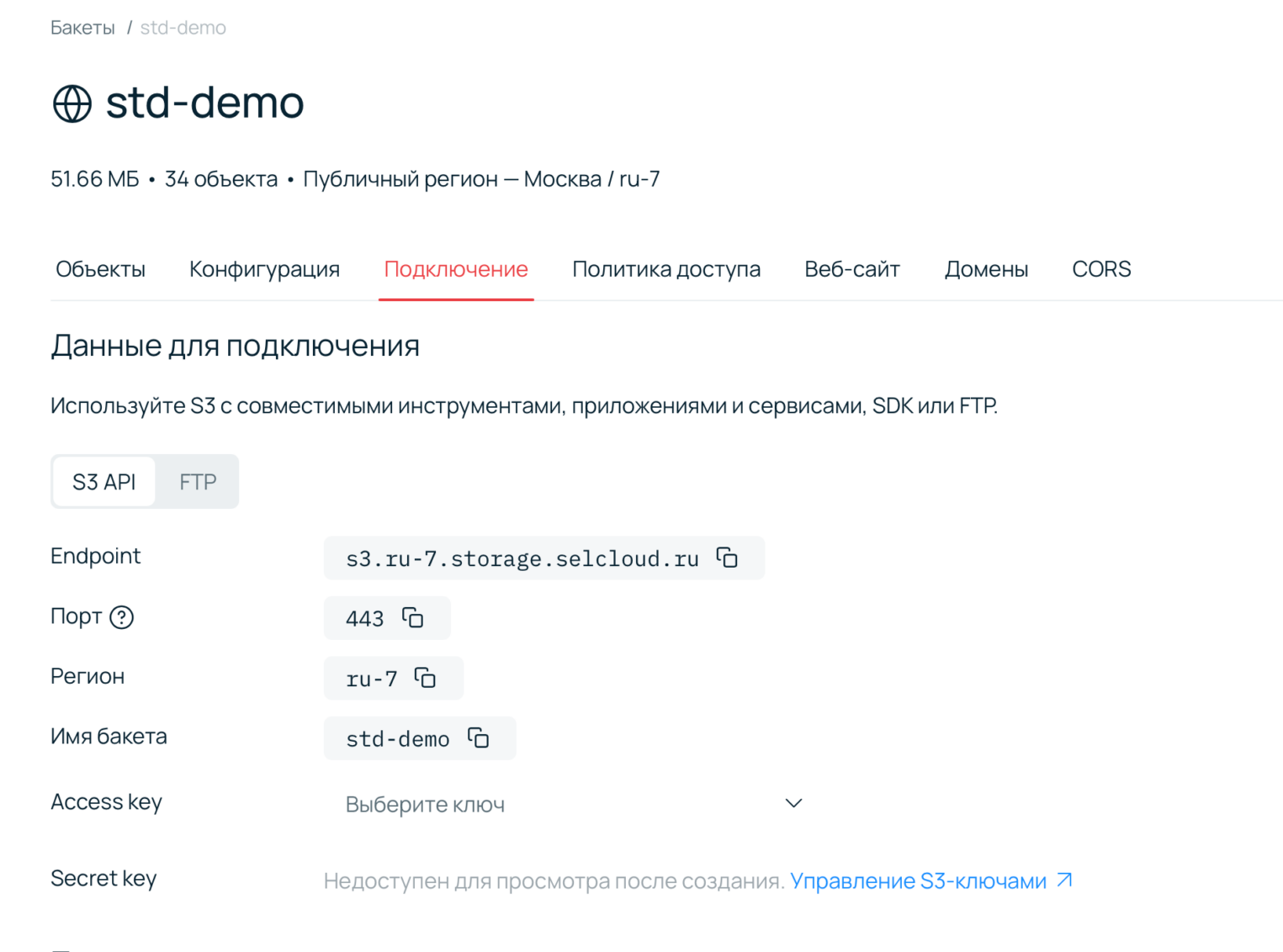 Скриншот из панели управления.