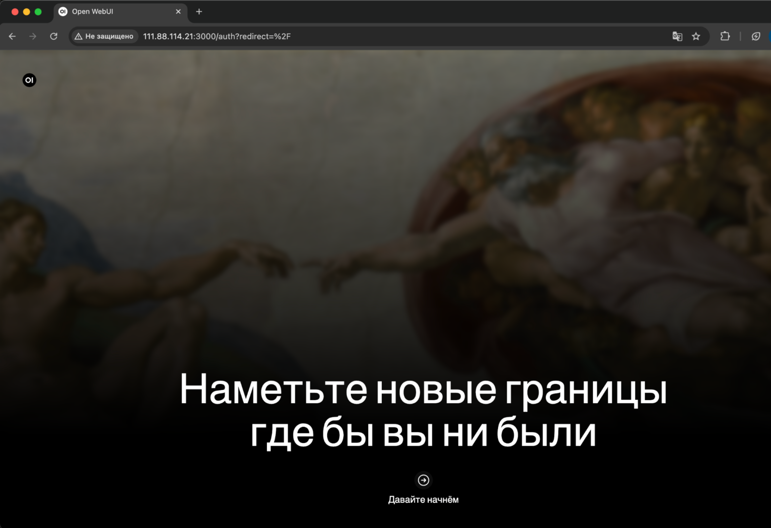 Наметьте новые границы где бы вы ни были.