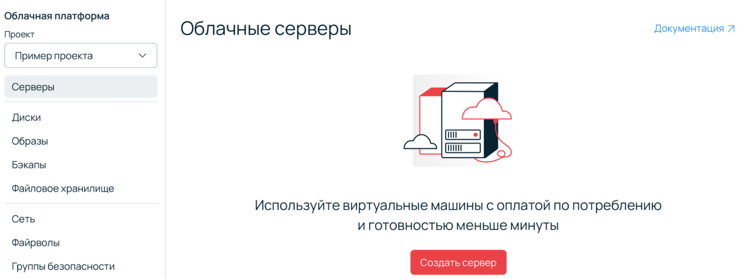 Скриншот из панели управления. Кнопка «Создать сервер».