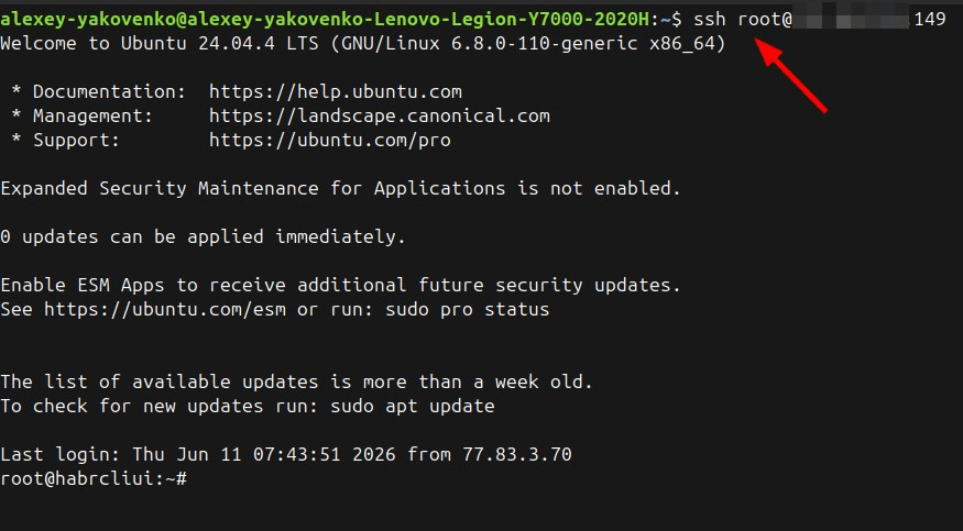 Подключение к созданному удаленному серверу на Ubuntu по протоколу SSH через терминал.