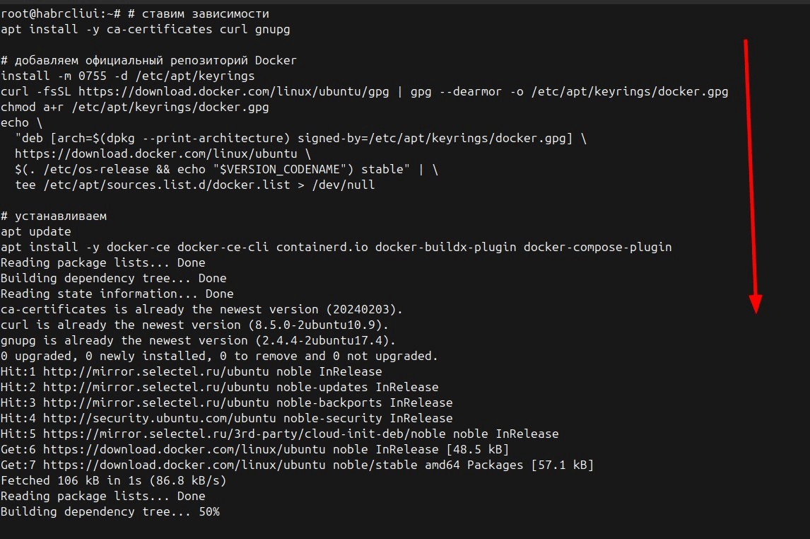 Установка зависимостей, добавление репозитория и установка Docker в консоли Ubuntu.