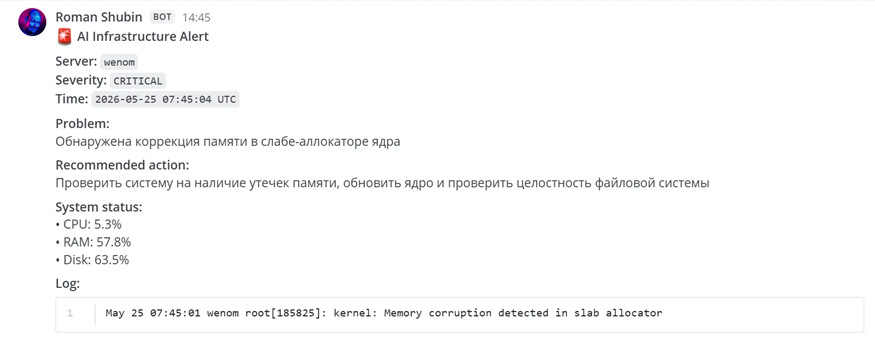 Критическое оповещение о сбое памяти.