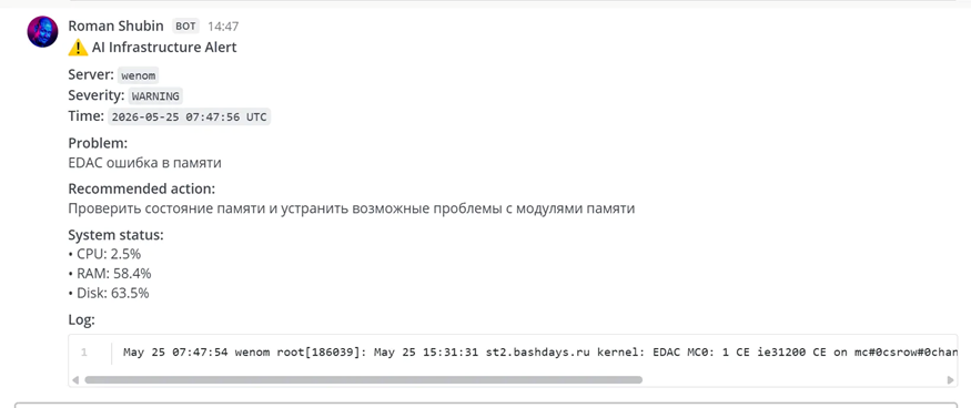 Уведомление среднего уровня опасности об ошибке памяти.