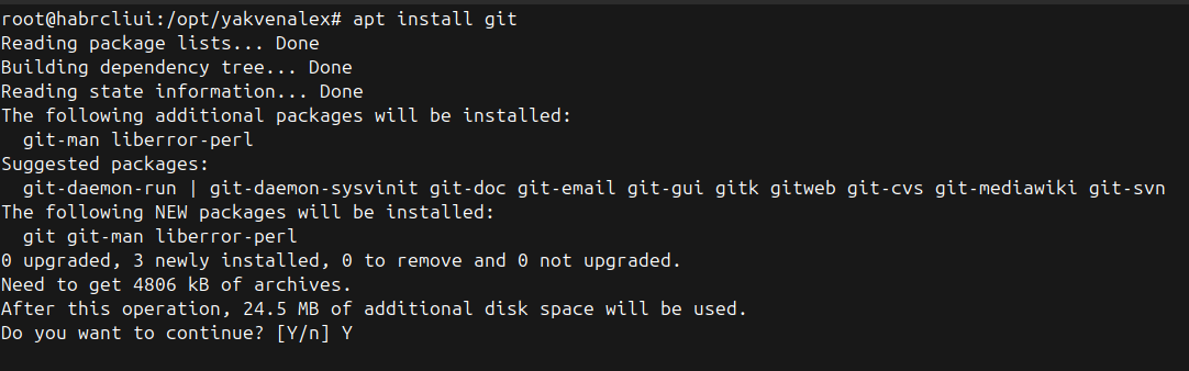 Установка системы контроля версий Git с помощью менеджера пакетов apt