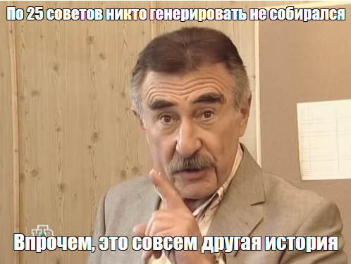 Интернет прикол с Леонидом Коневским.