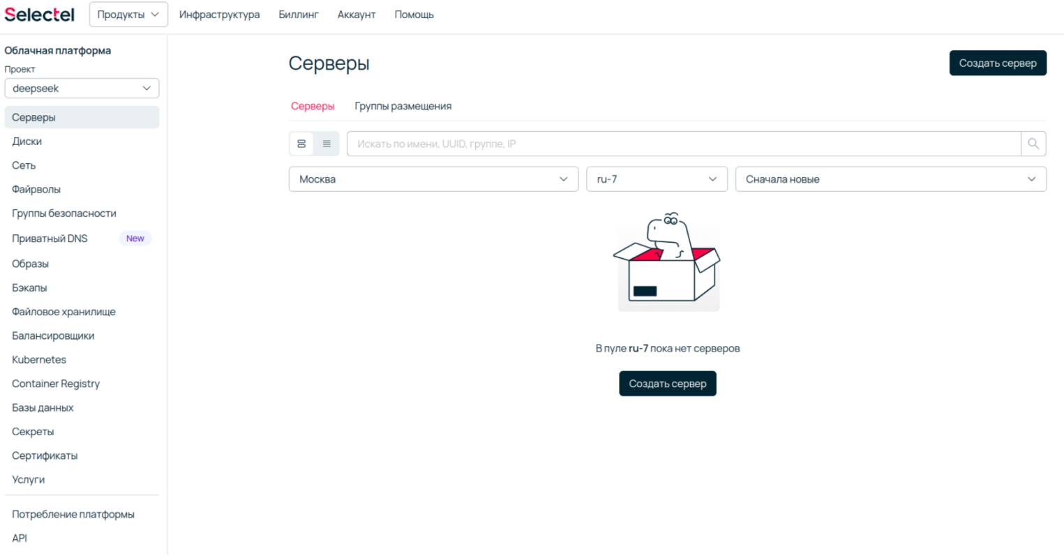 Интерфейс панели управления Selectel перед созданием нового сервера.