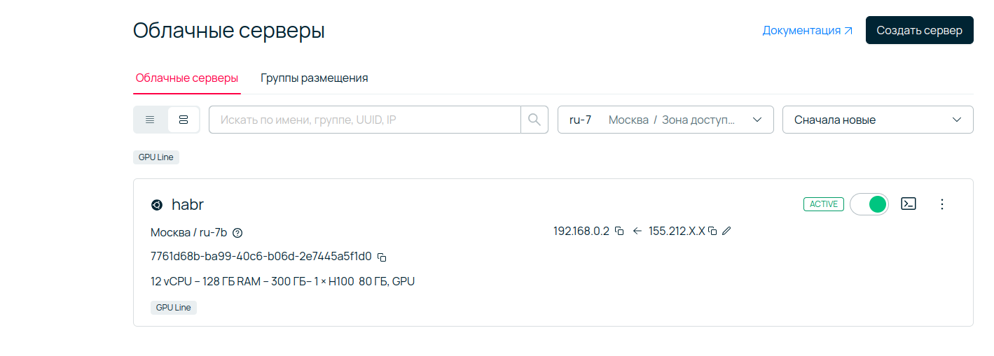 Карточка созданного облачного сервера с GPU в панели Selectel.