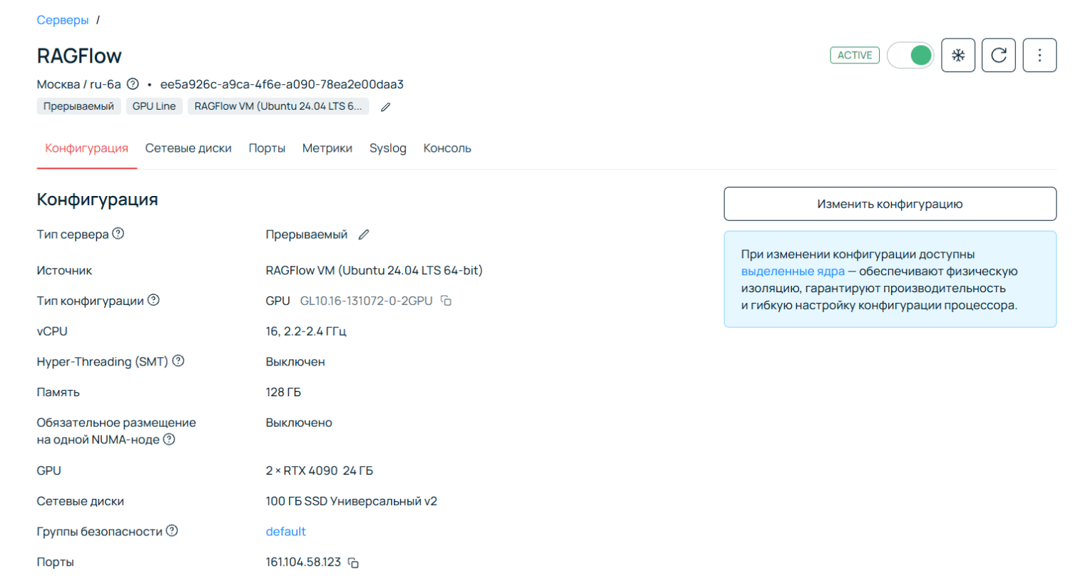 Также вы можете добавить SSH-ключ для удобства подключения.
