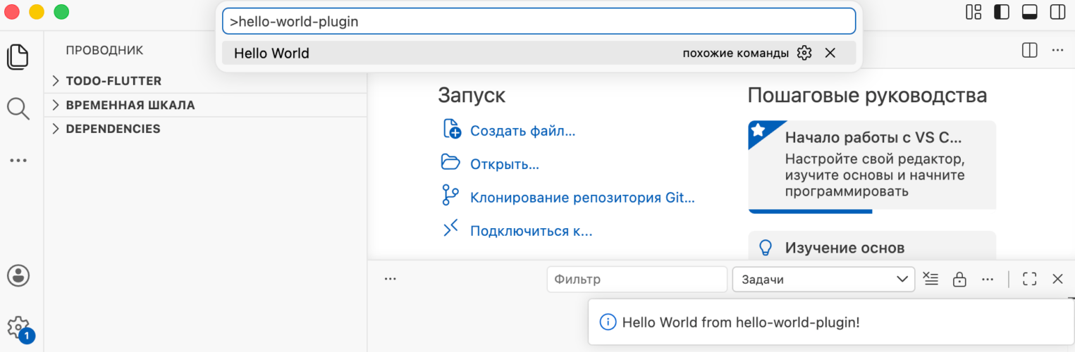 Окно VS Code с запуском тестовой команды Hello World.