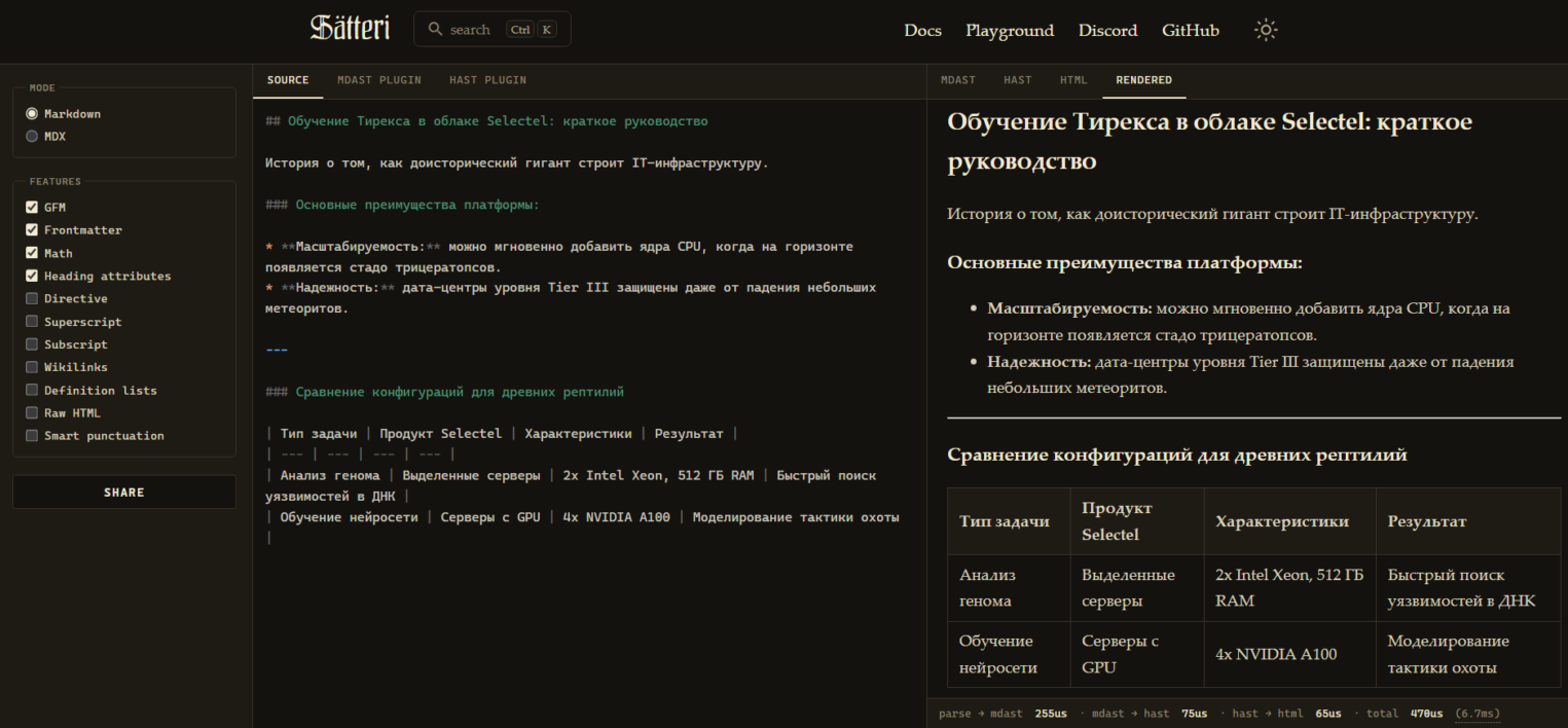 Скриншот онлайн-песочницы Sätteri с примером разметки.