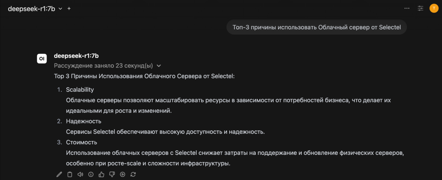 Диалог с ИИ-моделью DeepSeek-R1 в веб-интерфейсе Open WebUI.