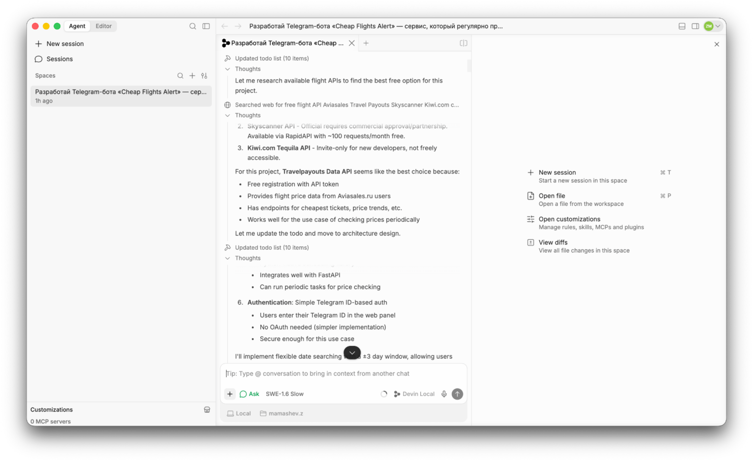 Лог рассуждений и выполнения задач ИИ-агентом Devin.