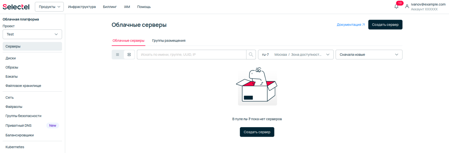 Страница продукта «Облачная платформа».