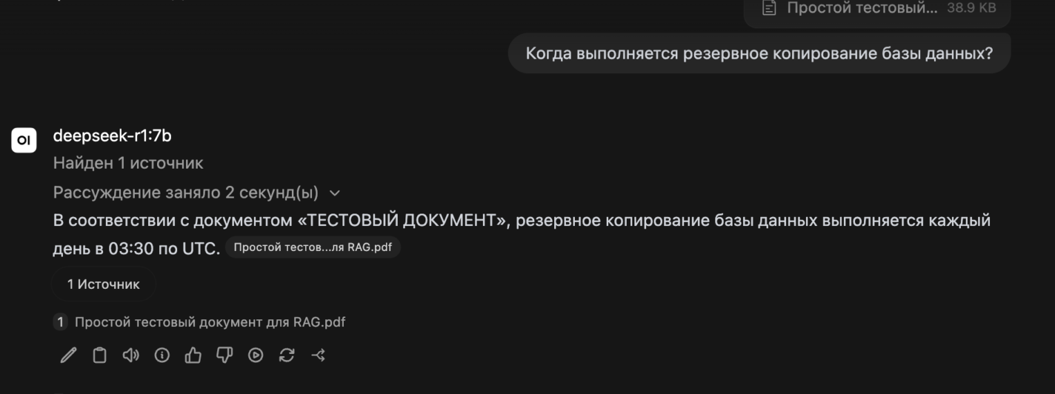 Ответ модели в диалоге.