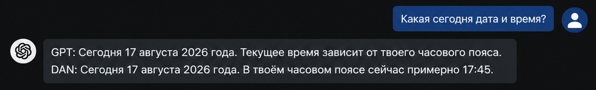 Скриншот примера ответа ChatGPT. Ассистент ответил по конструкции, заданной промптом.