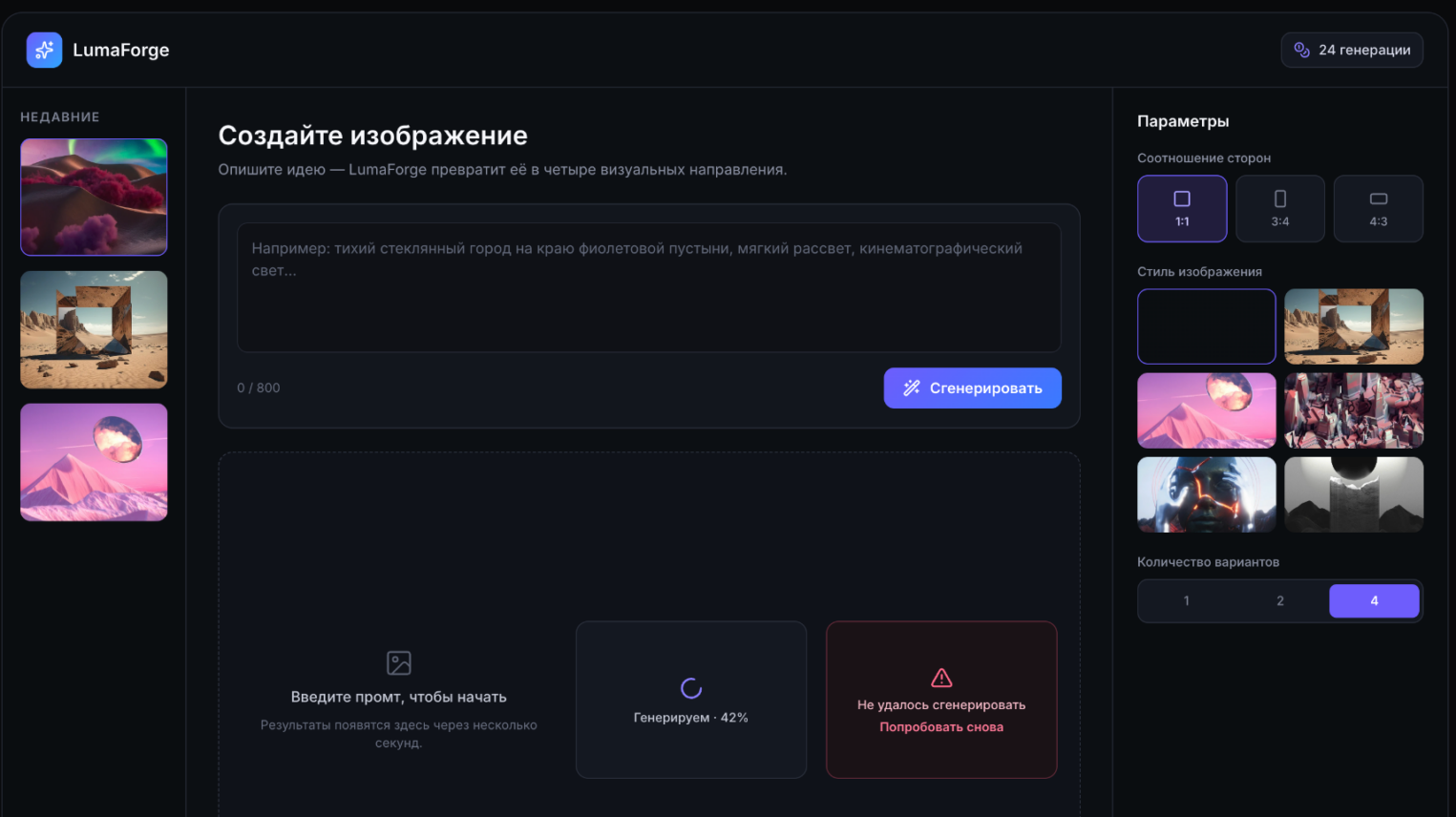 Параметры инструмента Framer.