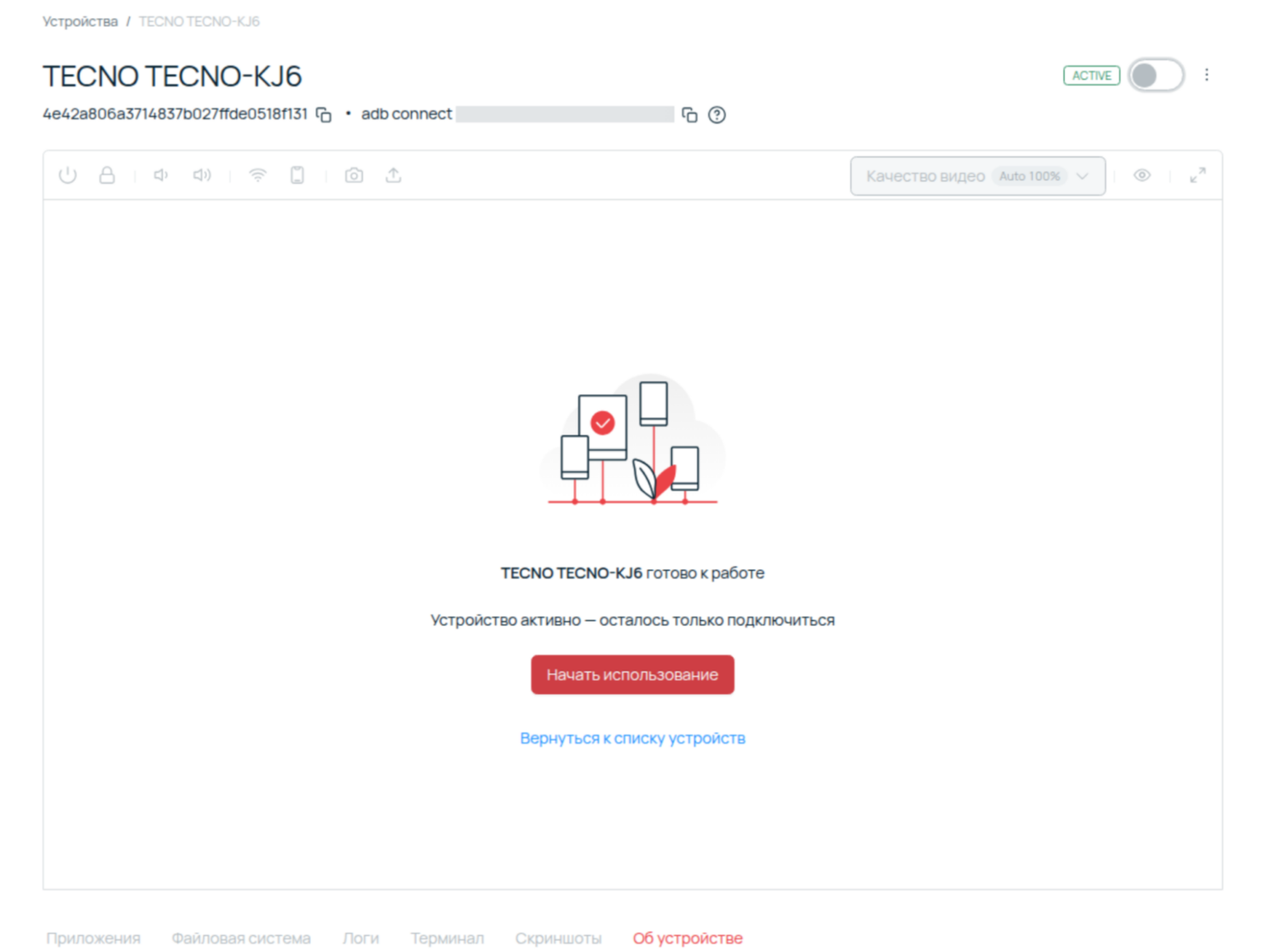 Старт работы со смартфоном в мобильной ферме Selectel.