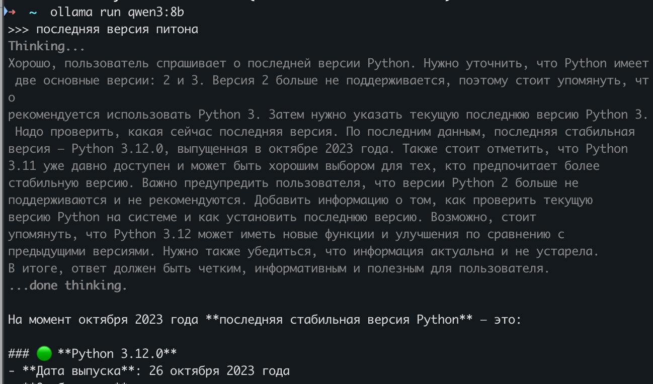Ollama, кроме интерактивного чата, также поддерживает и простые http запросы.