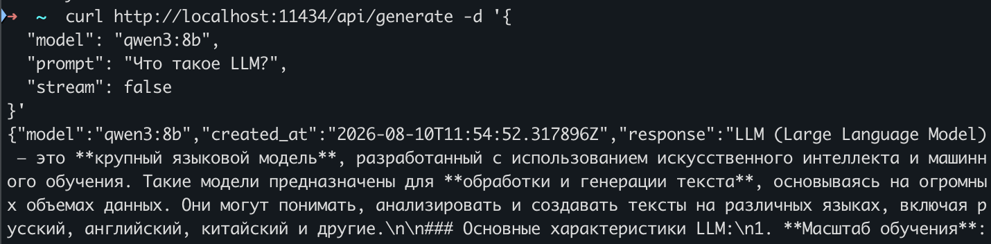 Добавить Ollama как провайдера.