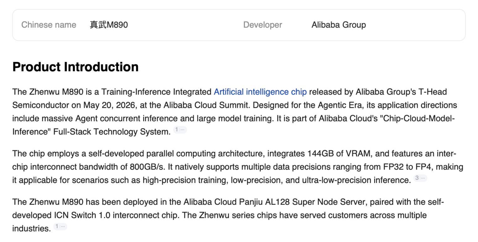 Скриншот с описанием характеристик процессора Zhenwu M890 от Alibaba T-Head: 144 ГБ VRAM, пропускная способность 800 ГБ/с и поддержка точностей от FP32 до FP4.