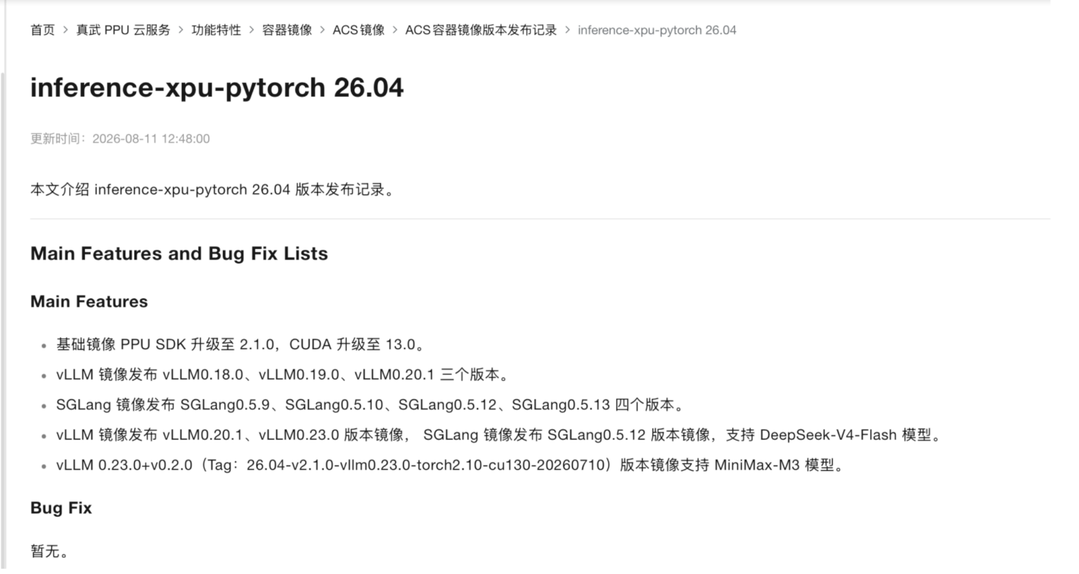 Документация к релизу inference-xpu-pytorch 26.04 с описанием новых функций, обновлением CUDA до версии 13.0, интеграцией vLLM, SGLang и поддержкой нейросетей DeepSeek и MiniMax.