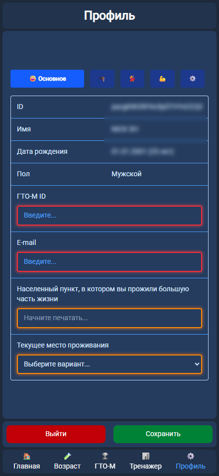 Вторая версия дизайна приложения Cogni-Test в темно-синих тонах: адаптивный экран профиля пользователя.